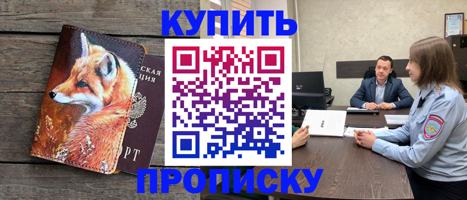 временная регистрация надежно в Инзе