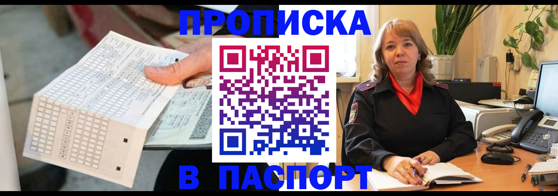 временная регистрация госуслуги в Инзе