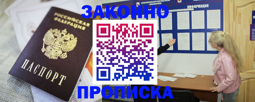 пропишу в квартире в Инзе