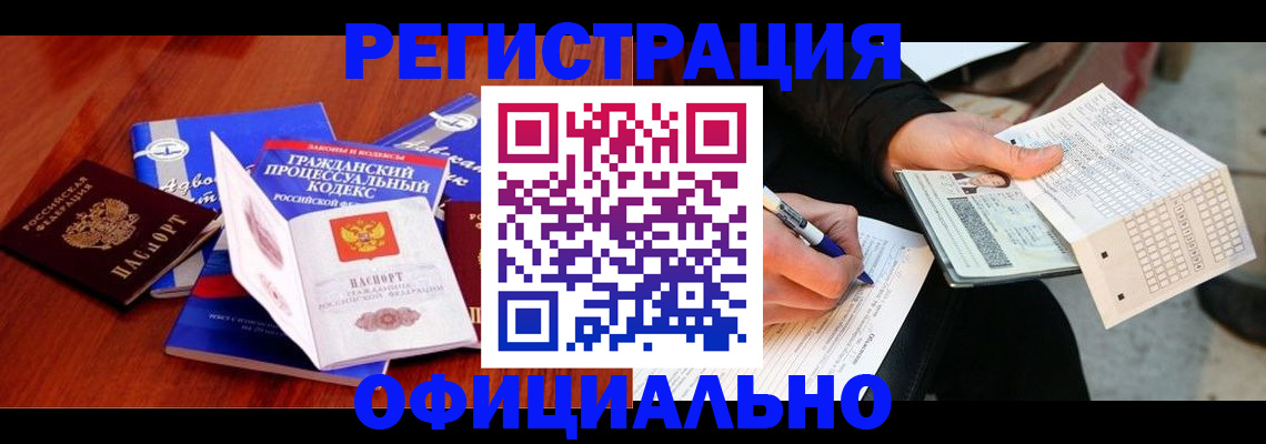 прописка паспорт в Инзе