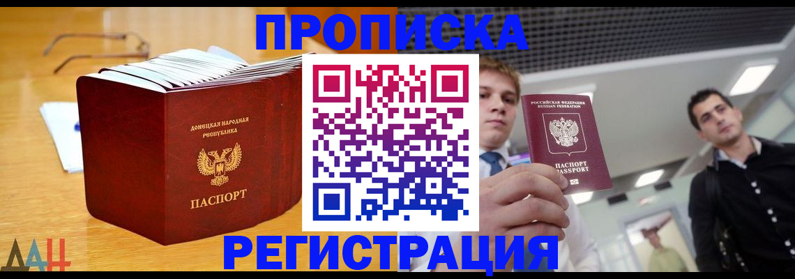 где прописаться в Инзе