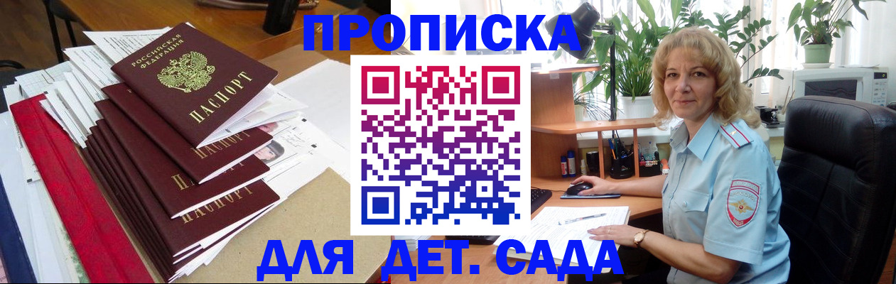 временная регистрация законно в Инзе