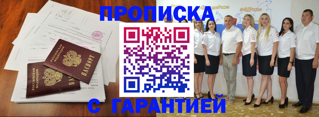 временная регистрация 2025 в Инзе