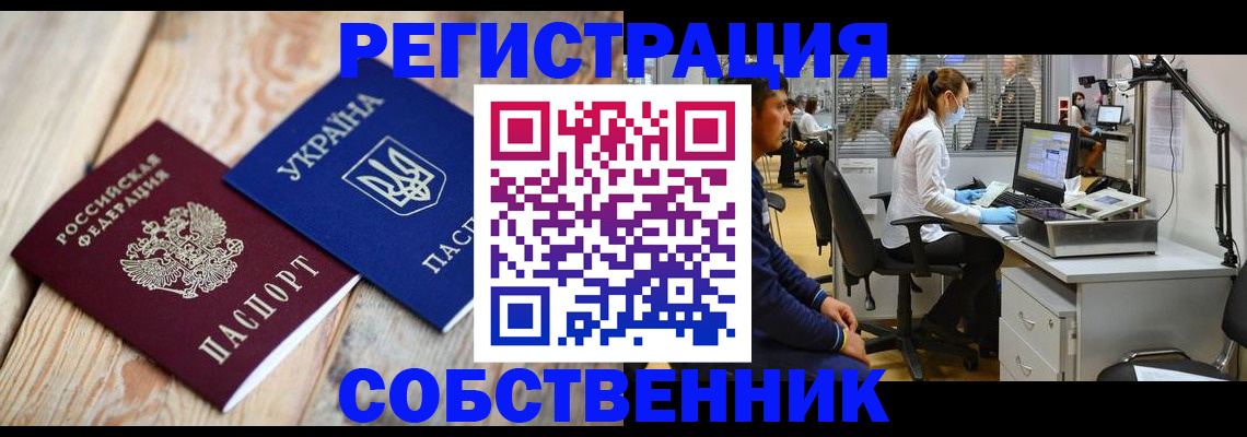 прописка для военкомата в Инзе