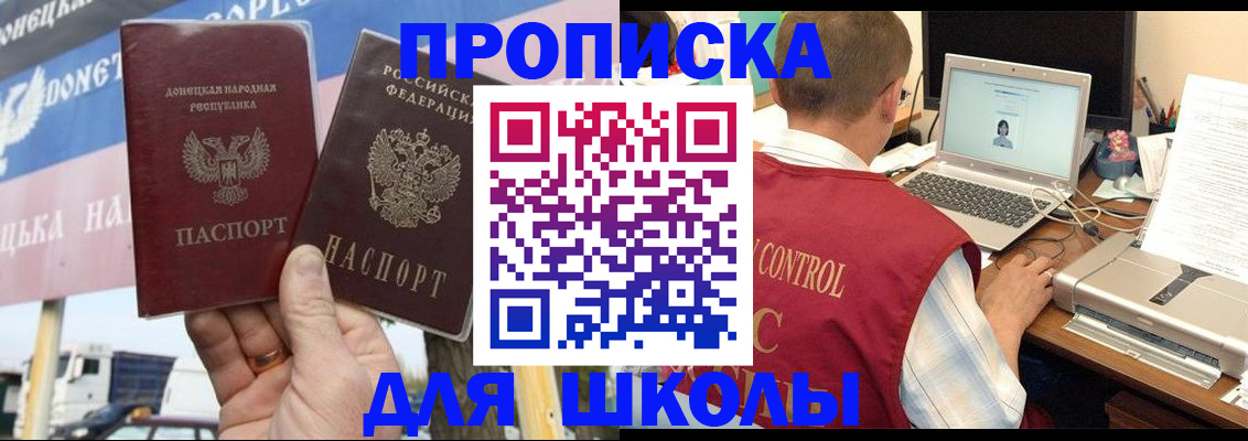 прописка штамп в Инзе