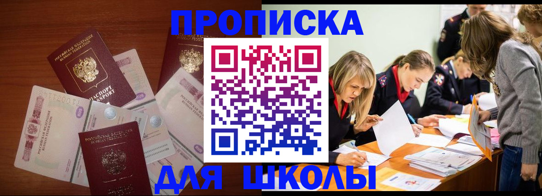 временная регистрация в Инзе